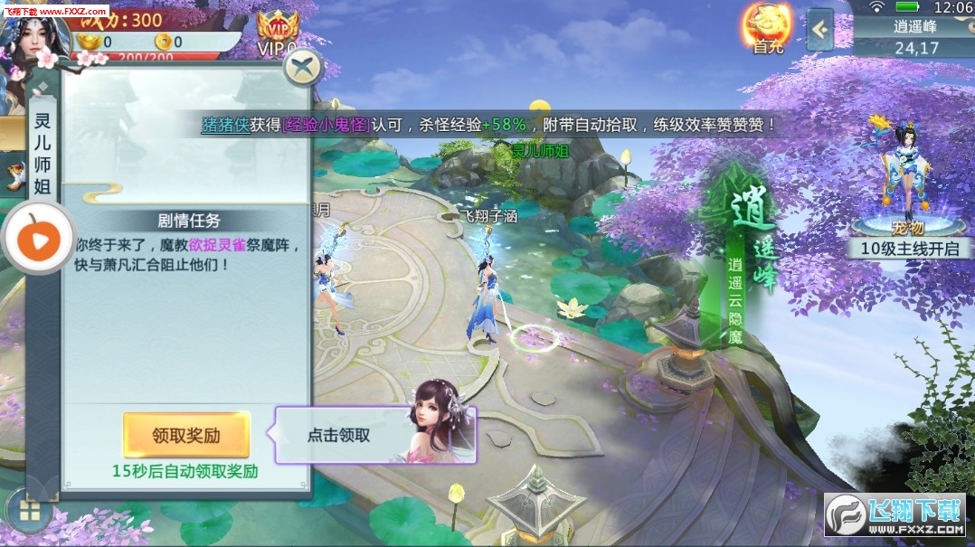 武道情缘手游(图2)