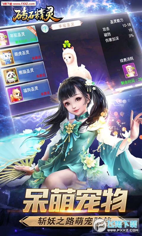 砖石精灵变态版(图4)