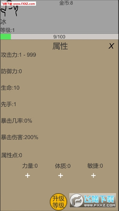 幻梦录放置武侠(图3)