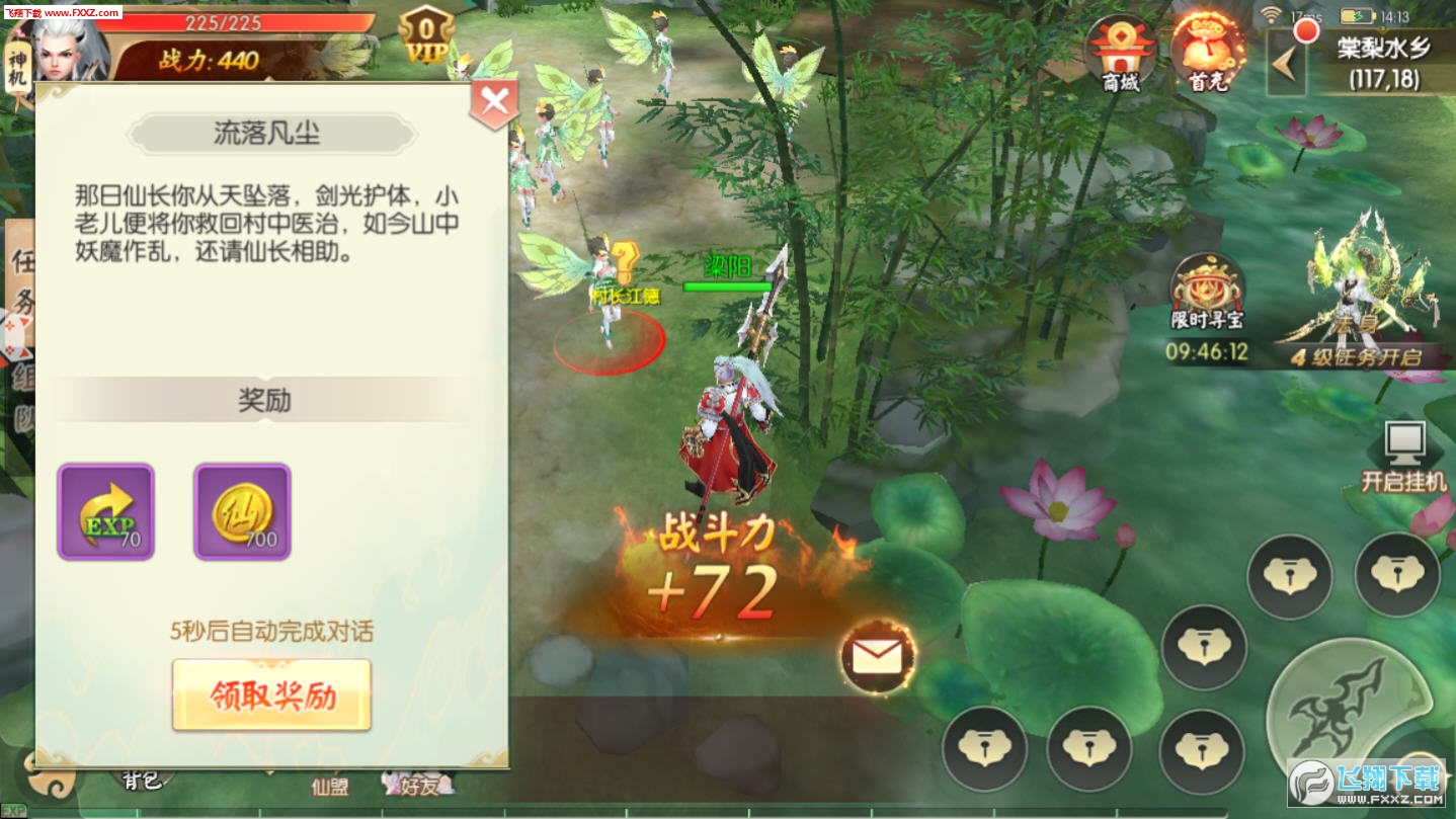 剑歌无双官方版(图4)