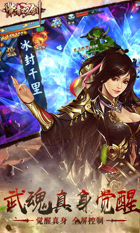 紫青斗罗满v版(图3)