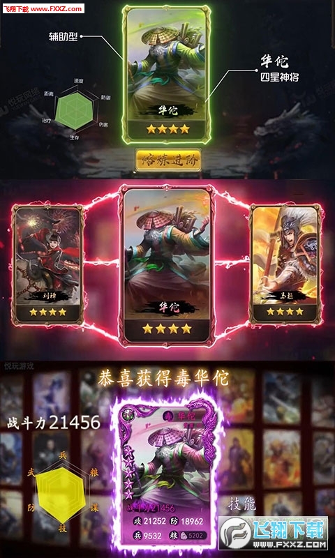 怒三国超v版手游(图2)