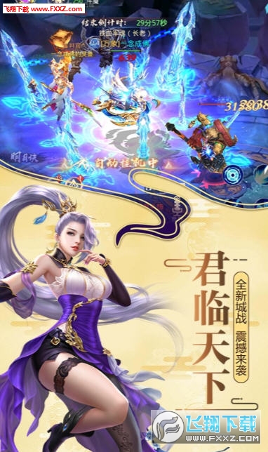 莽荒纪飞升礼包版(图3)