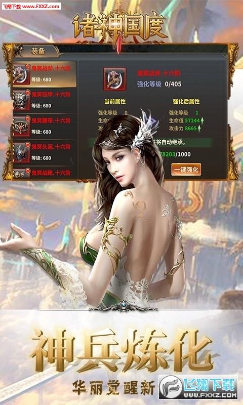 诸神国度变态版(图1)