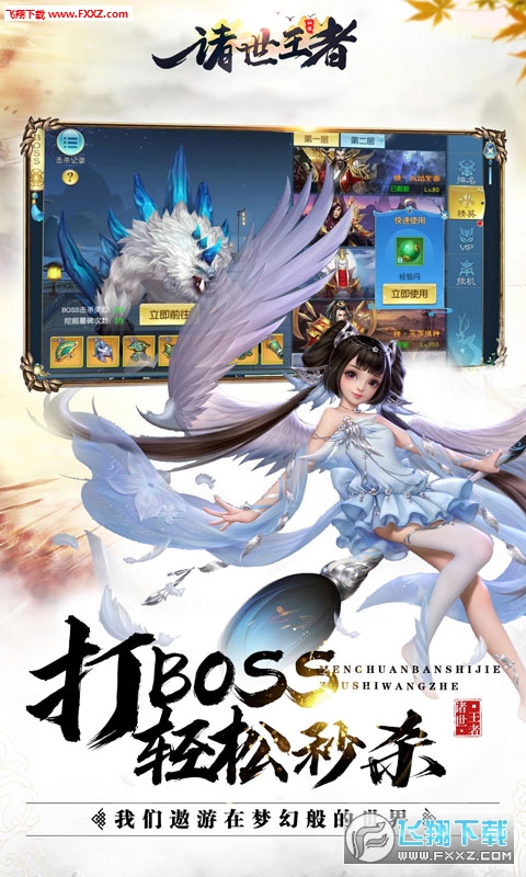 诸世王者官方渠道版(图1)