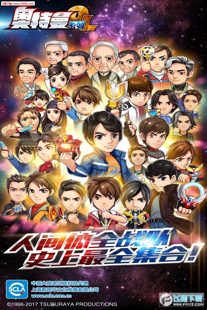 奥特曼系列OL充值打折版(图1)