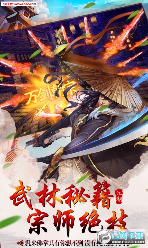 剑皇朝超变正式版(图2)