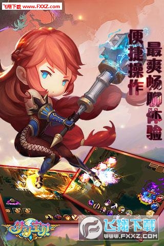 梦幻宝贝无伤挂机版(图2)