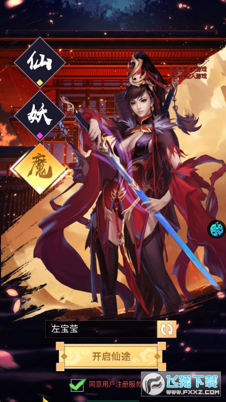 铸剑师超变高爆版(图4)