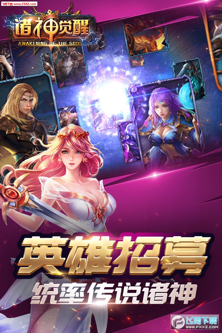 诸神觉醒九游版(图2)