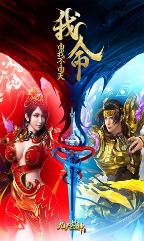 九天封神果盘版(图2)