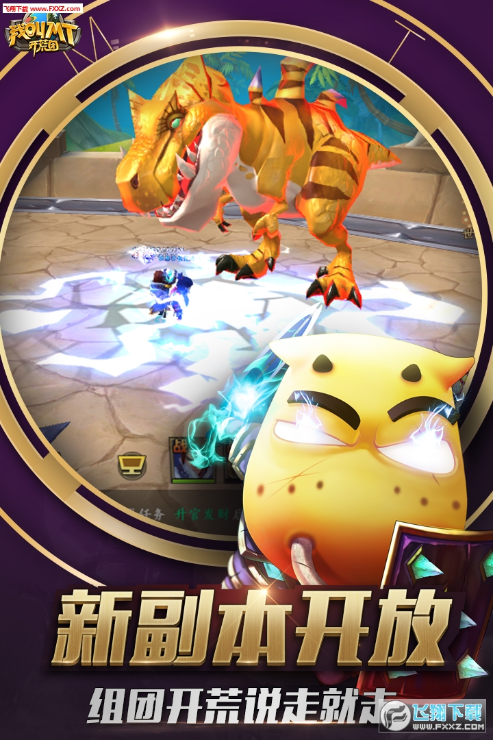 我叫MT开荒团(图1)