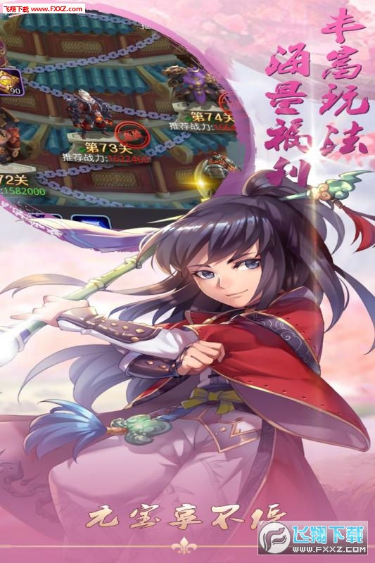 酱游记手游礼包兑换码版(图2)