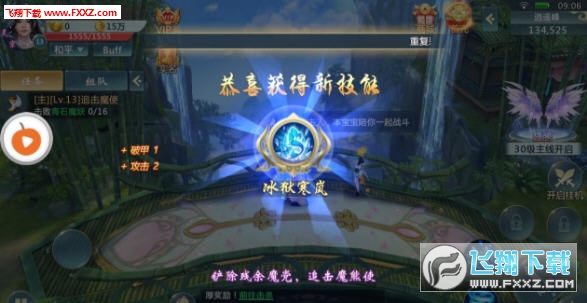御仙战纪手游(图3)