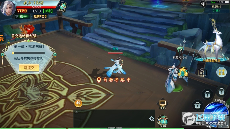 八部群侠传无限元宝变态版(图2)