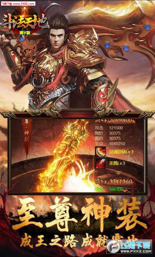 斗法天地至尊变态版(图4)