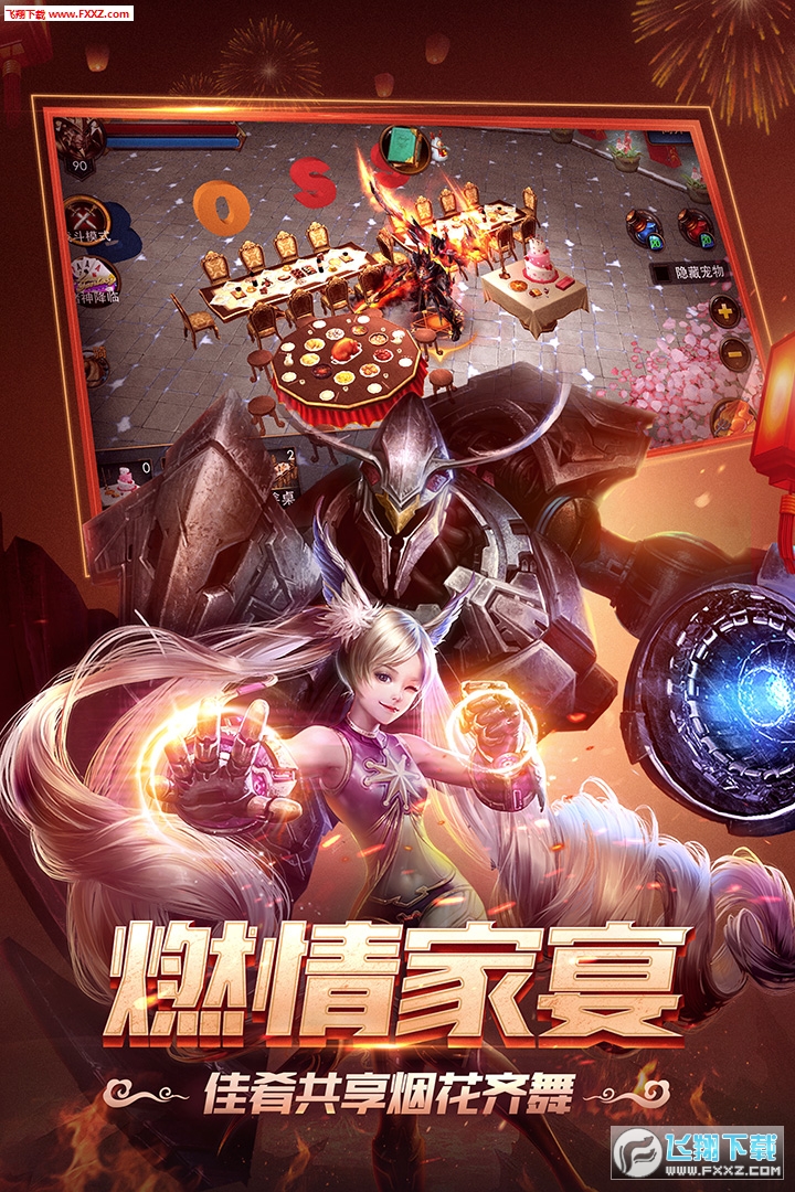 狂暴之翼更新版本apk(图3)