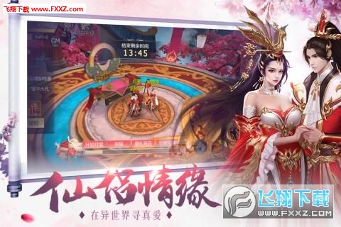 轩辕剑风凌天下正式版(图1)