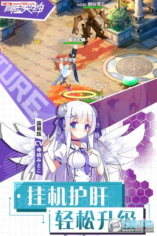 冒险契约安卓手游(图4)