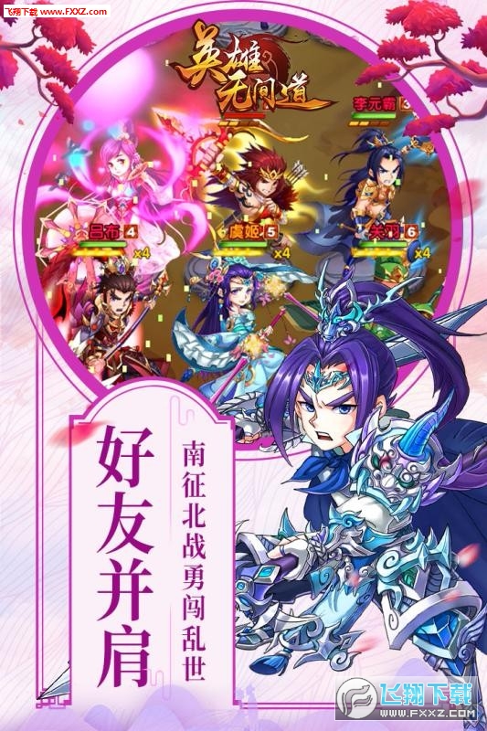 英雄无间道官方正式版(图2)