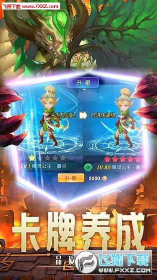 神迹大陆内购特别版下载(图3)