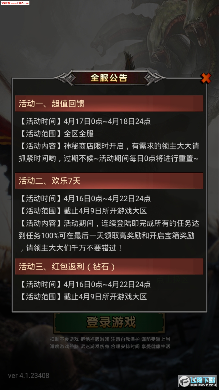 魔法无敌英雄门手游(图1)