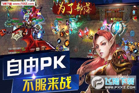为了部落安卓版(图1)