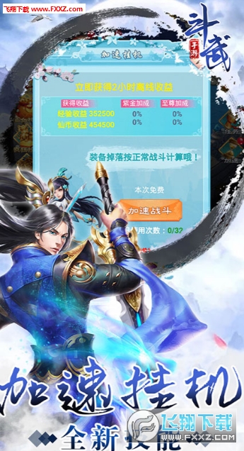 斗武满V版(图2)