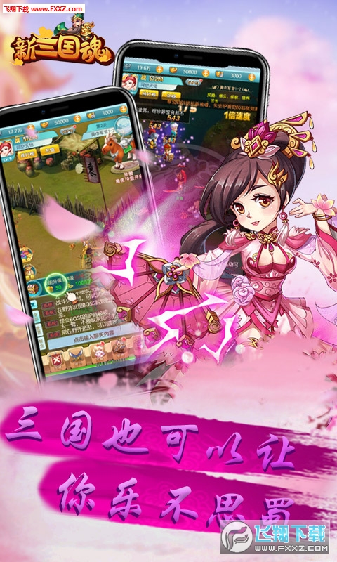 新三国魂BT变态版(图3)