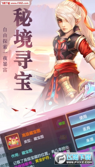 仙灵幻梦apk(图1)