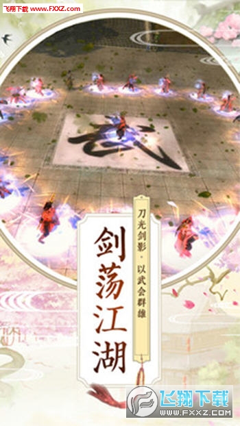三生桃花手游(图2)