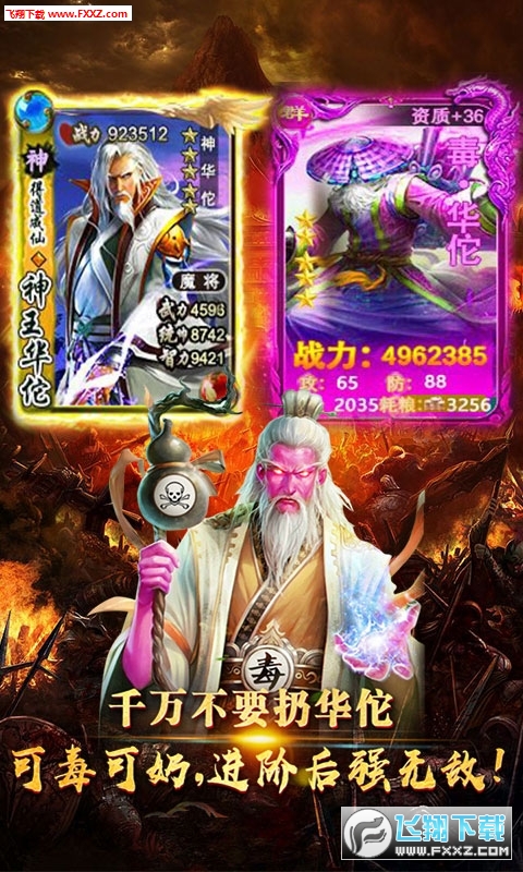 怒三国超v版手游(图1)