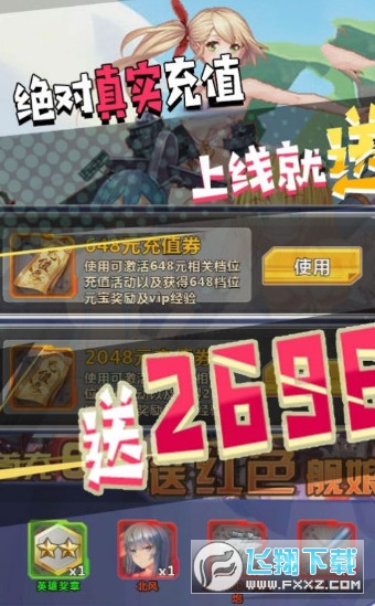 极品次元送2696充值卡(图1)
