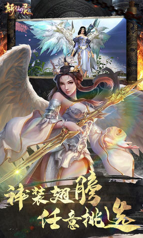 斩仙录OL手游(图2)