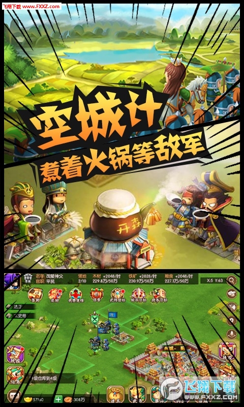 三国大领主BT无限抽版(图3)