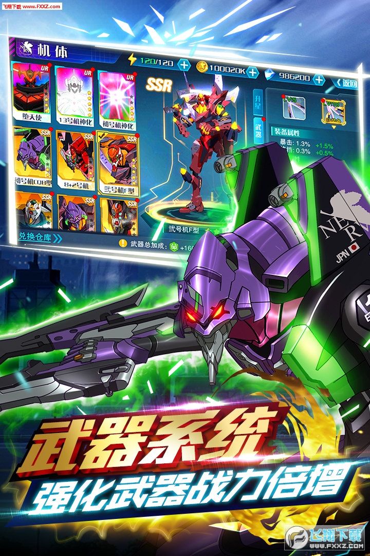 新世纪福音战士破晓特别版(附兑换码)(图2)