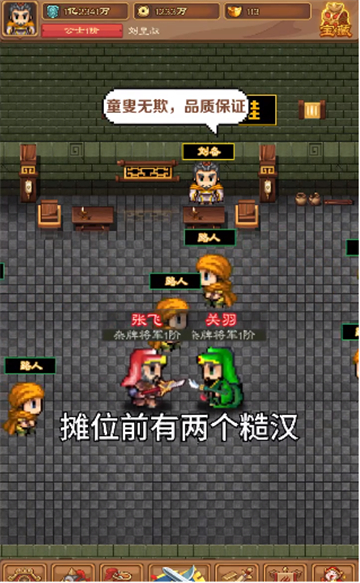吞食英雄传(图1)