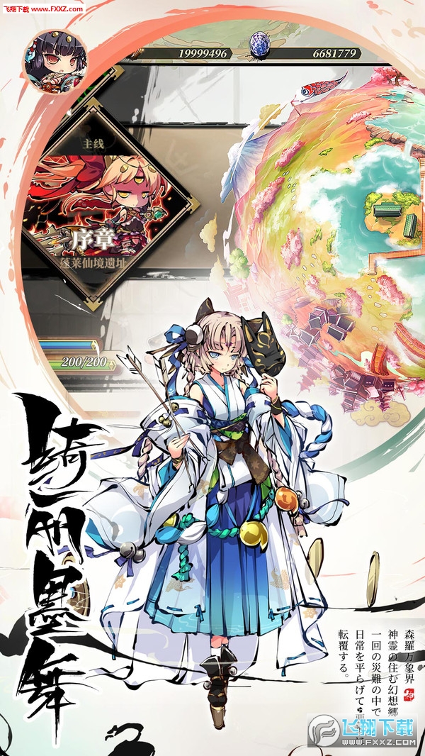 幻想神姬公测版(图4)