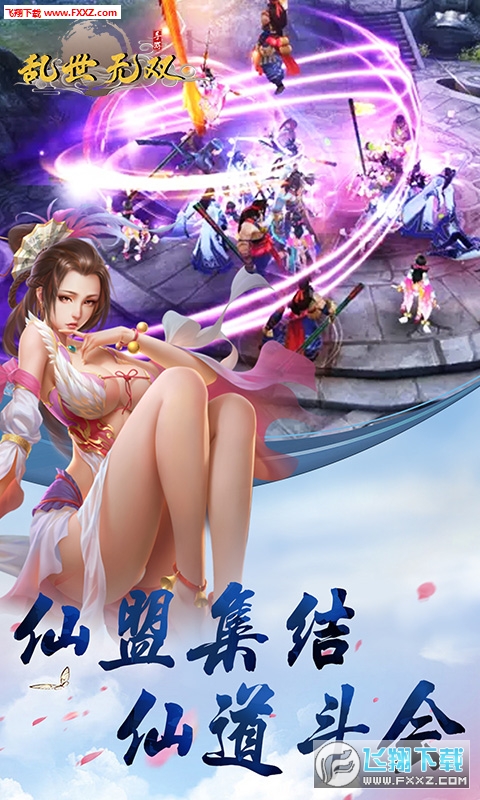 醉西游满V梦幻版(图3)