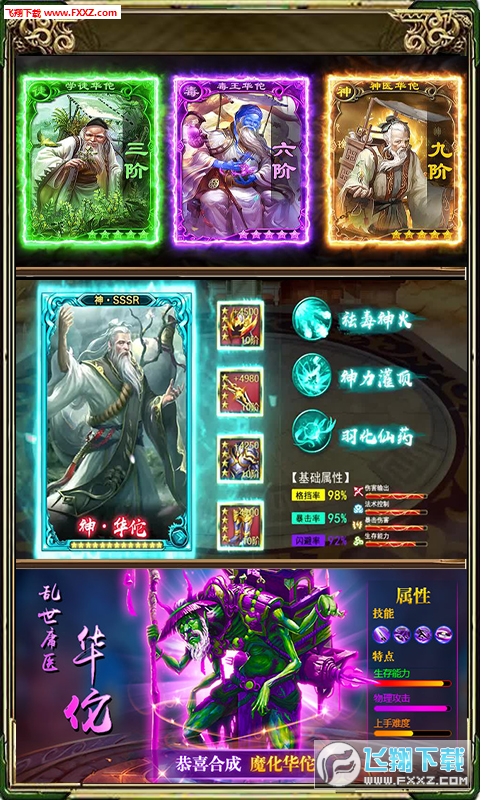 泡面三国星耀满VIP12版(图1)