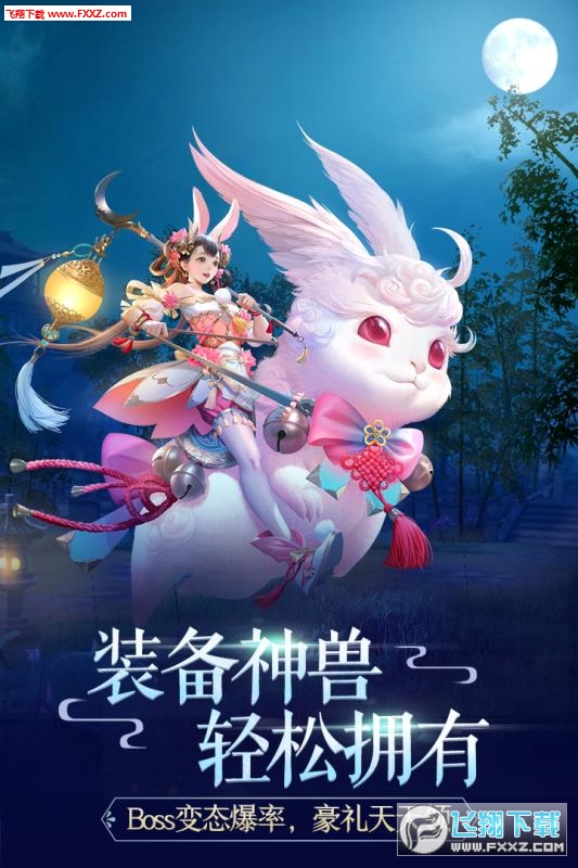 吞星手游折扣端(图2)
