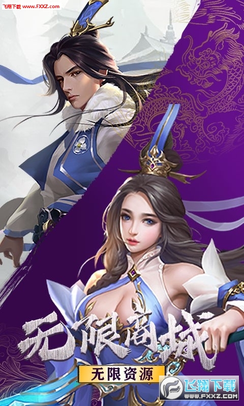 御剑诀GM版(图3)