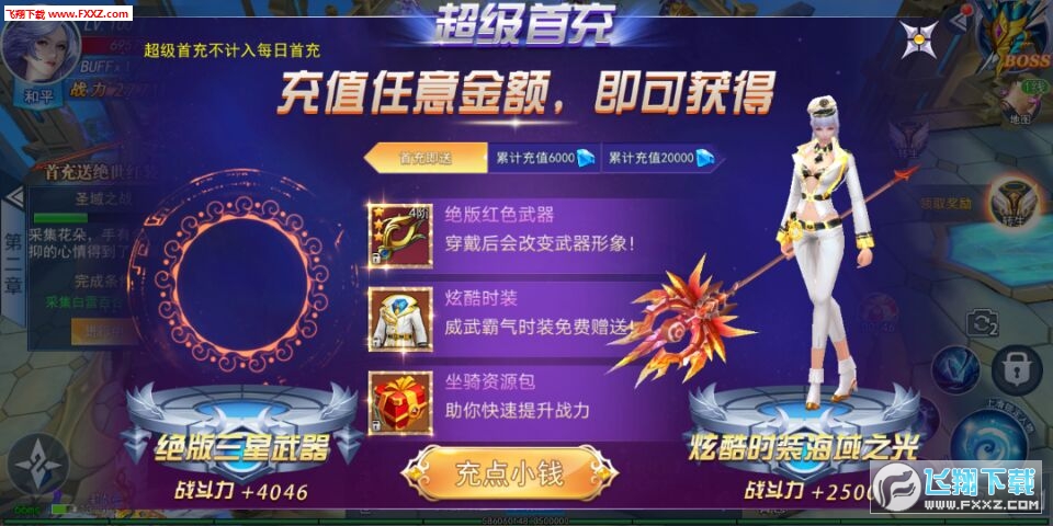 奇迹复刻满v版(图3)