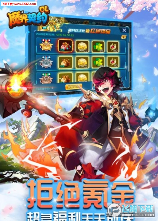 魔界契约OL手游(图3)