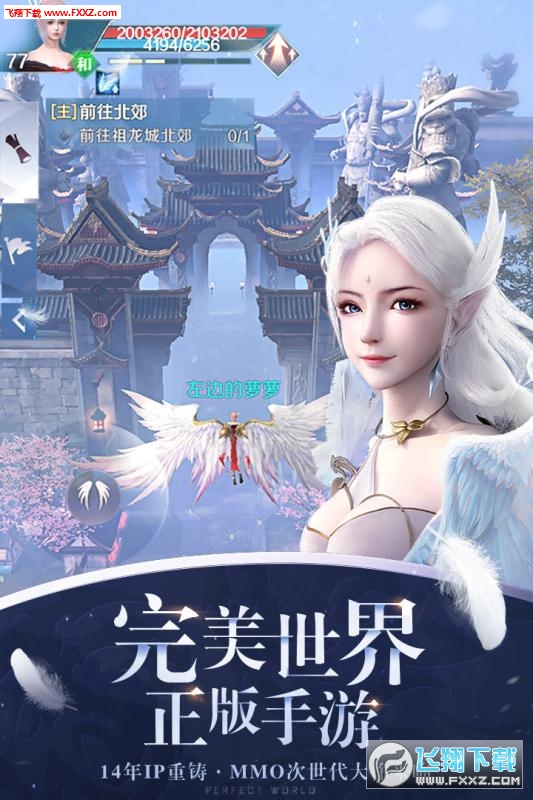 完美世界官方版(图1)