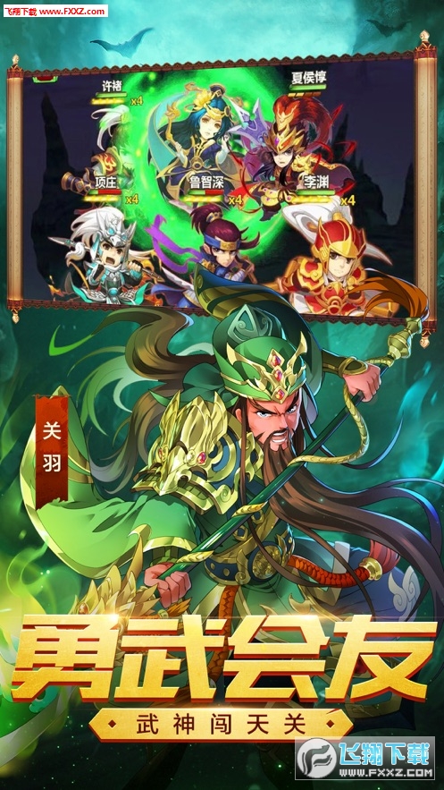 三国乱世战魂手游官方版(图2)