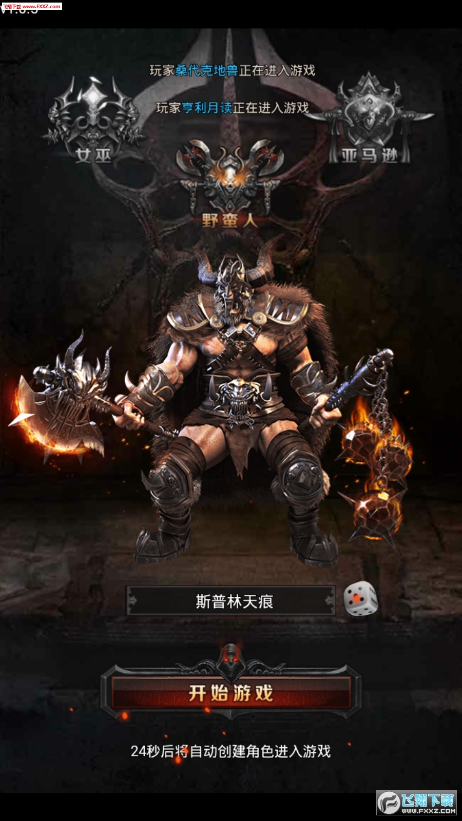破坏神之王手游(图3)