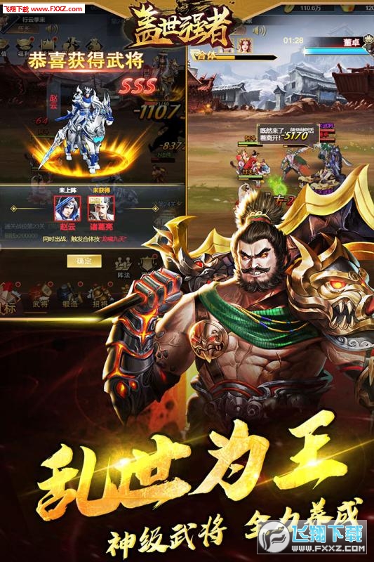 盖世强者折扣版(图4)