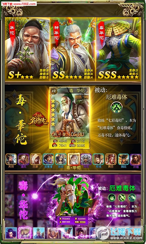 泡面三国星耀满VIP12版(图2)