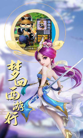 西游修仙记OL内购特别版(图1)